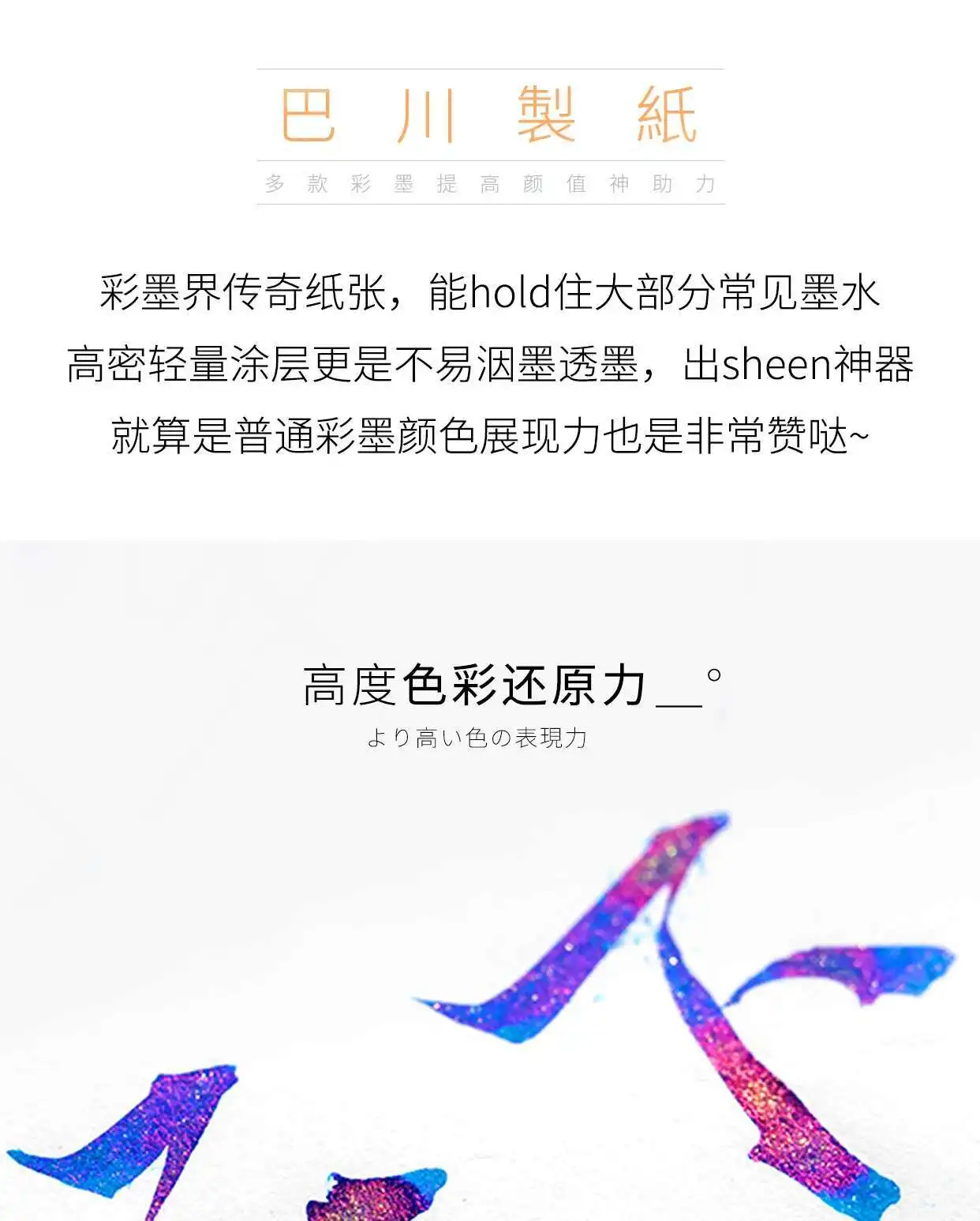 Japanese Bachuan Paper Tomoe River Paper  Loose Sheets Color Ink Test Papers 50sheets/lot