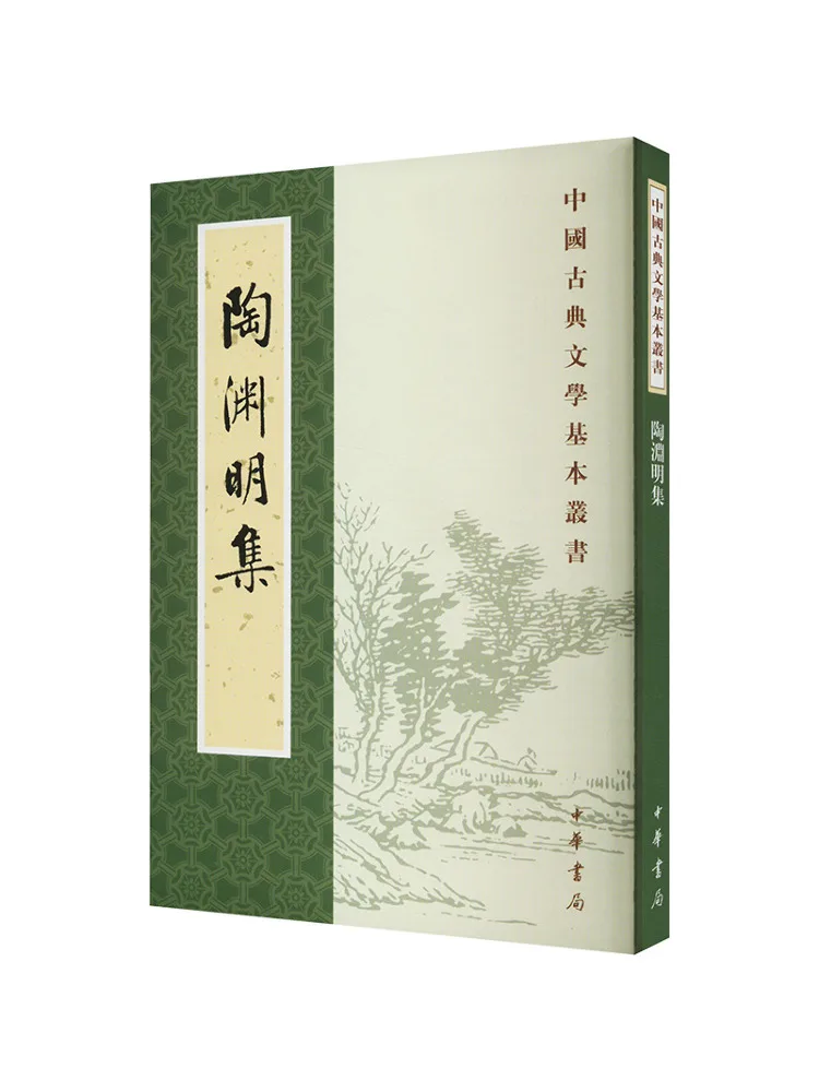 

Book-Winshare Collection Of Tao Yuanming