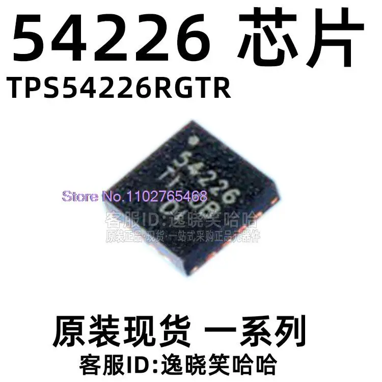 

54226 IC TPS54226RGTR TPS54226 Лист данных RGTT — электронный компонент для профессионального использования