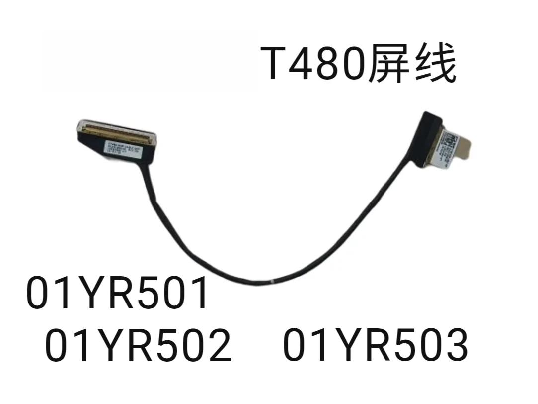 For ThinkPad T480 high-resolution screen cable Upgrade high-resolution screen cable 2K3K screen cable 40 pins 0.5mm