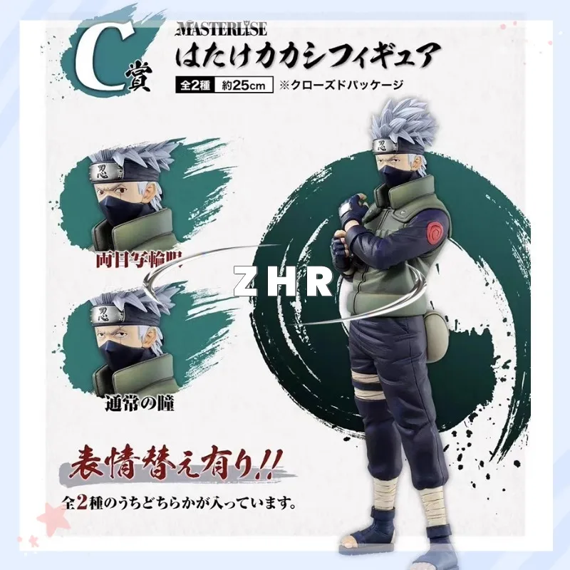 In Stock BANPRESTO Ichibanshou MASTERLiSE Naruto Shippuden Uzumaki Naruto Animation Model Action Figure Toy Collection Gift