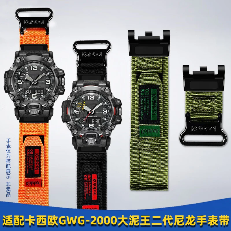 GWG-2000 GWG-2040 Canvas Strap for Casio G-SHOCK Mudmaster 2nd Gen, Heavy Duty Military Watch Band Replacement Men Big Mud King - view 2