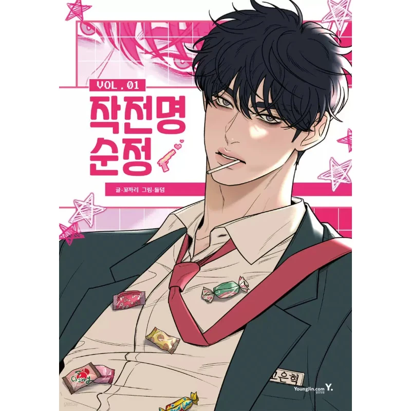 Operation: True Love (Korean: 작전명 순정) Vol.1-6 South Korean Romantic Webtoon Illustrated By Dledumb and Written By Kkokkalee