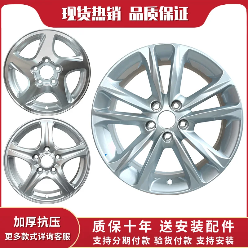 14 Inch 15 Inch 16 Inch Suitable For Popular Lingzhi V3M3 M5 Wheel Hub Scenery 330 Jingyi Shuaike Well-off Wheel Hub