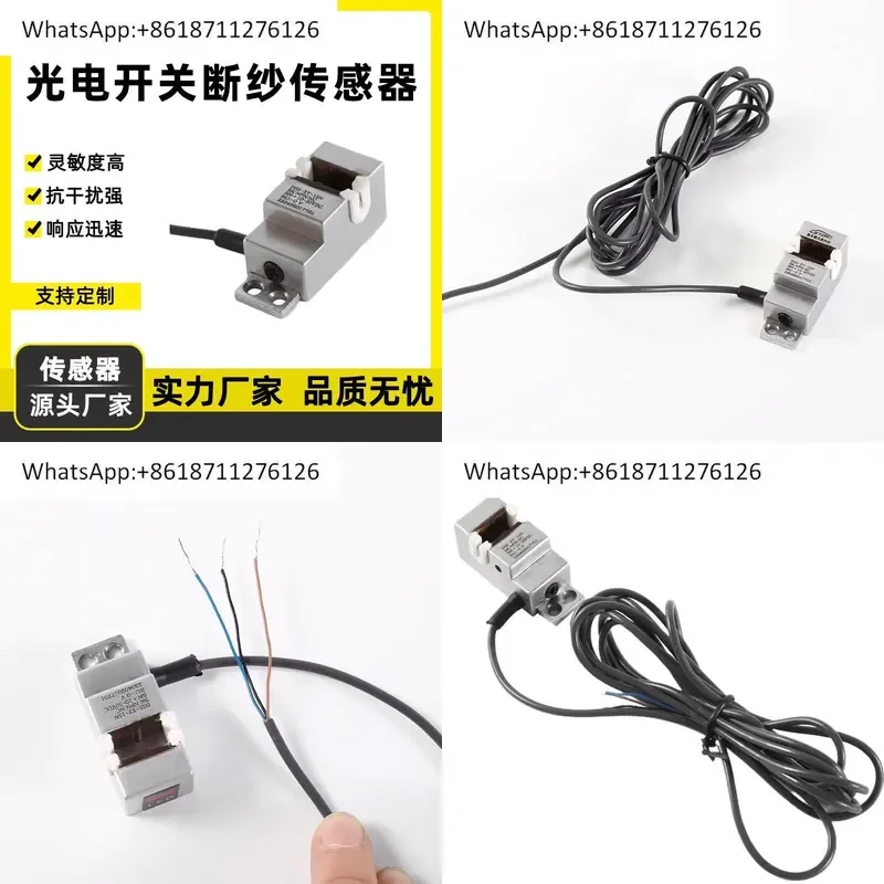 1pcs Textile Sewing Machine Multi-needle Machine Self-stop Detection Sensor Photoelectric Switch for Broken Wire Thread or