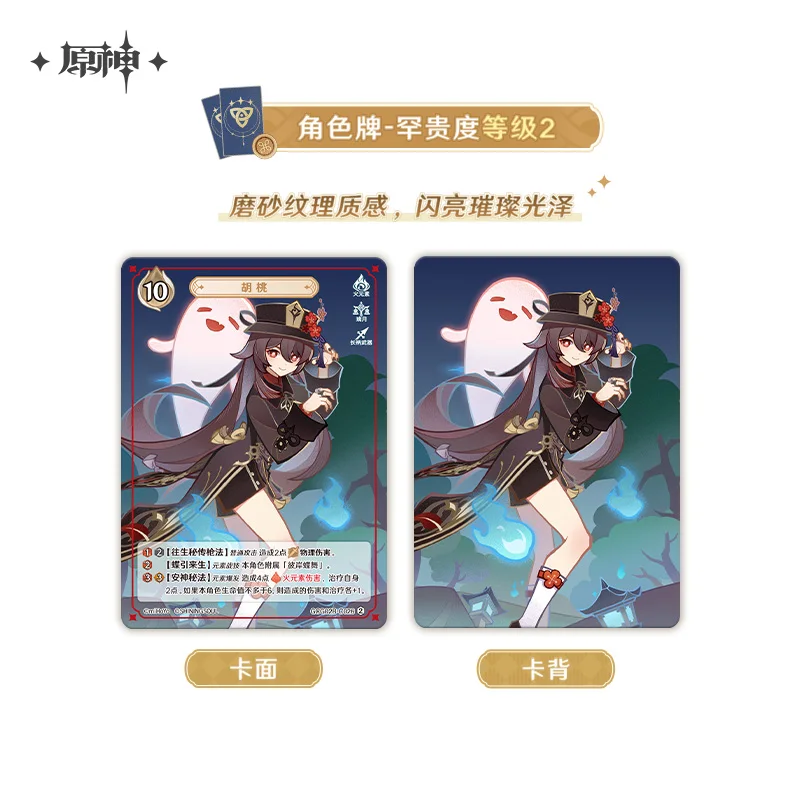 بطاقات المعركة الأصلية Genshin Impact Genius Invocation TCG - مقتنيات شخصيات Hu Tao & Raiden Shogun هدية مثالية