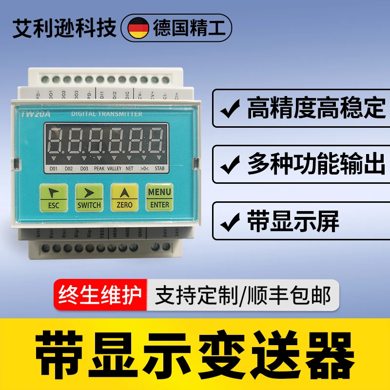 Pressure Sensor Amplifier Force Measurement and Weighing Matching High-precision