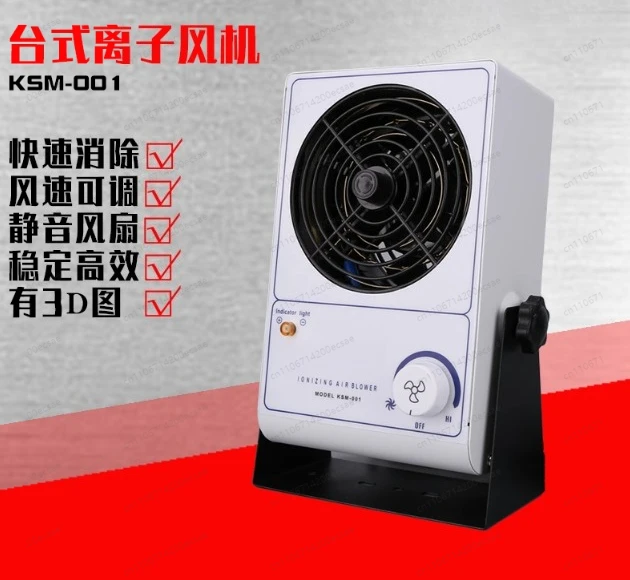 Industrial Desktop Single Head Ion Fan, Anti-Static Negative Ion Blower, Static Eliminator for Dust Removal