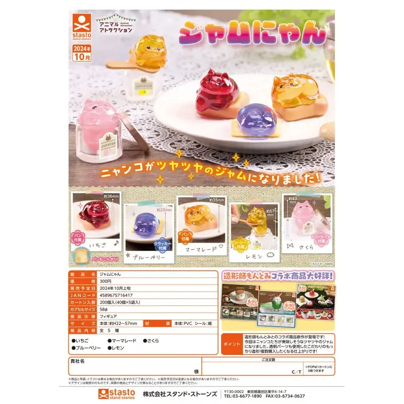 STASTO Cute Kawaii Gashapon Capsule Toys Figure Anime Food Jam Kitty Pastry Biscuit Dessert Miniature Model Ornaments Gift