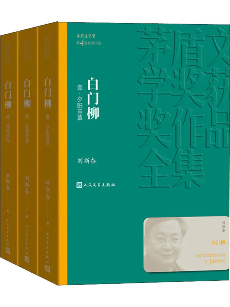 

Book-Winshare White Door Willow 3 Volumes