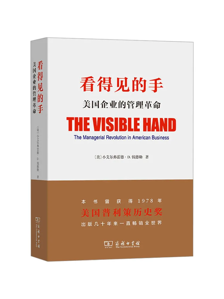 

Book-Winshare Visible Hand The Management Revolution Of American Enterprises