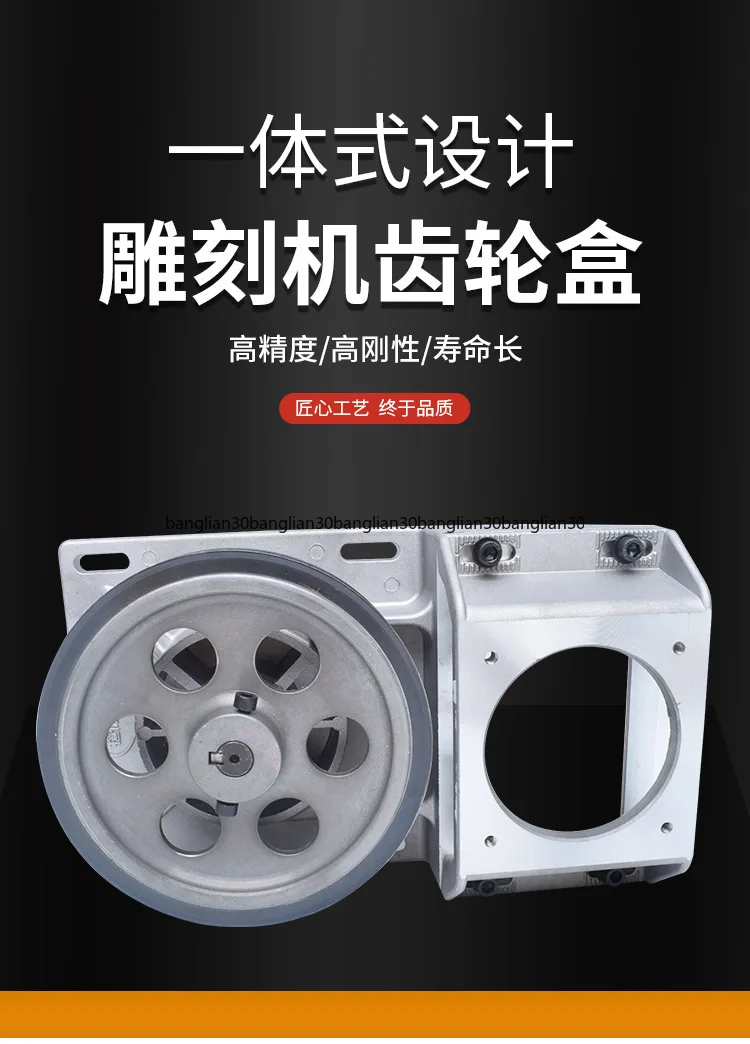 Integrated Helical Gear Box Mold Oblique Transmission Accessory Belt Pulley Engraving Machine