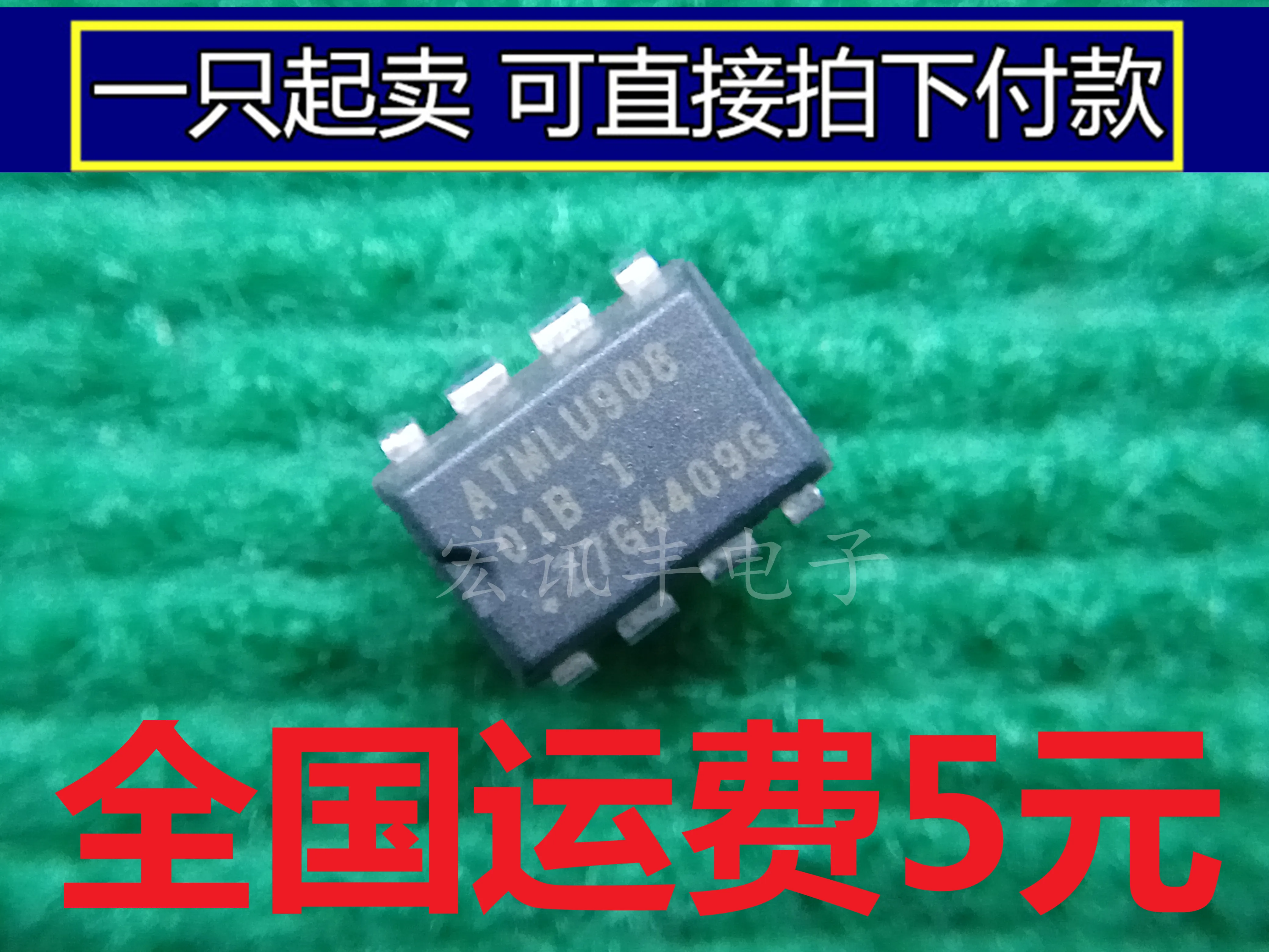

ATMLU908-01B 1 ATMLU908 DIP-8 EPPROMATMLU 10 шт.