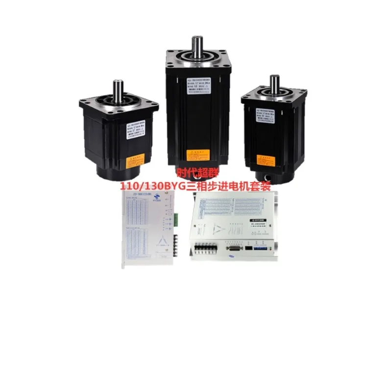 110/130BYG350A/B/C/D three-phase stepper motor driver set 220V 16/20/50NM