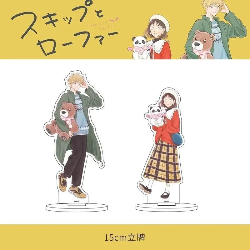 Skip and Loafer Winter Series Anime Badge Keychain Iwakura Mitsumi Shima Sousuke Acrylic Stand Bag Pendent Desktop Display Gift