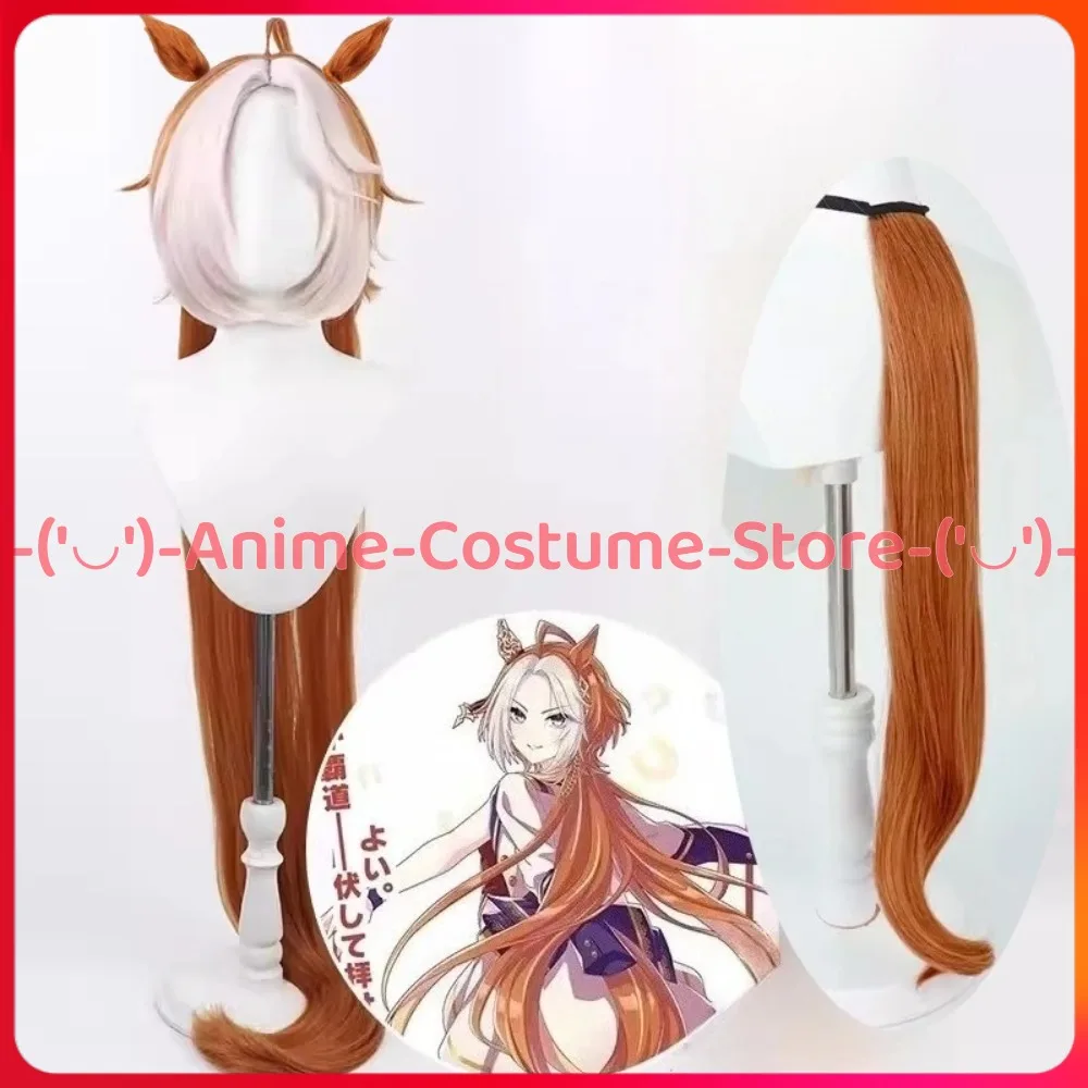 Uma Musume Pretty Derby Orfevre Косплей Парик с ушками и хвостом Аниме Игровой персонаж Хэллоуин Карнавальный костюм для вечеринки Парики