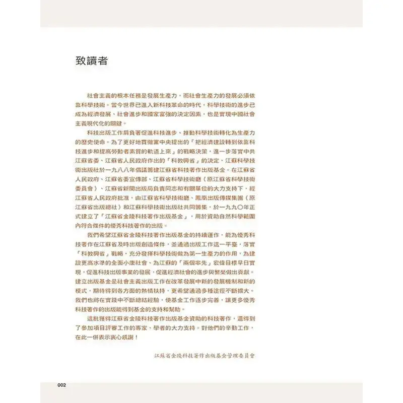 Chinese National Treasure Architecture A Classic Of The Northern Land Zhuang Yuguang Dragon Totem 9789863880677 Book