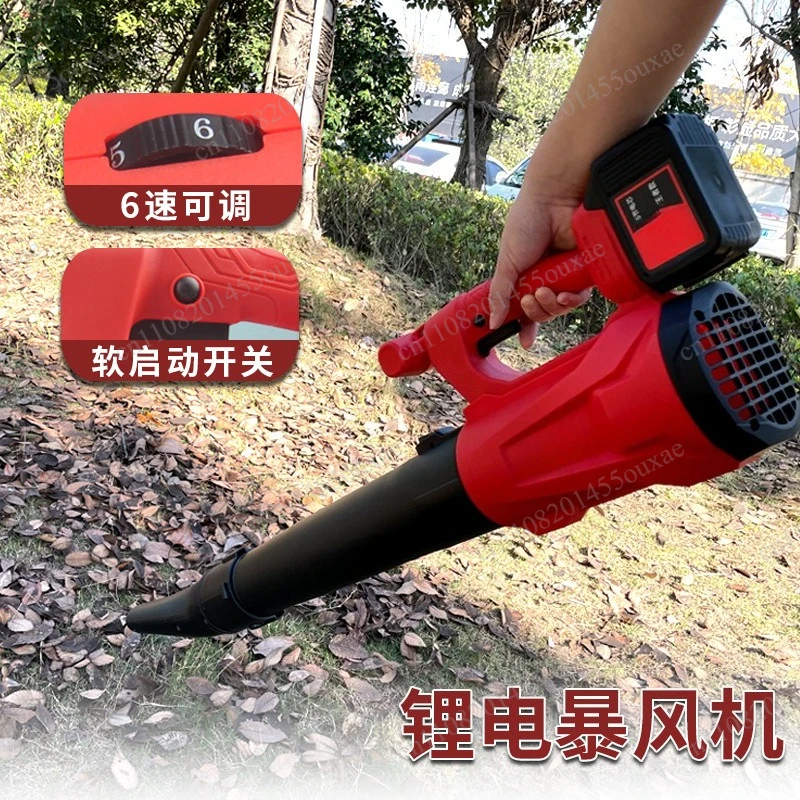 Snow blower high-power industrial lithium battery blower blowing leaves hair dryer rechargeable car greenhouse dust collector