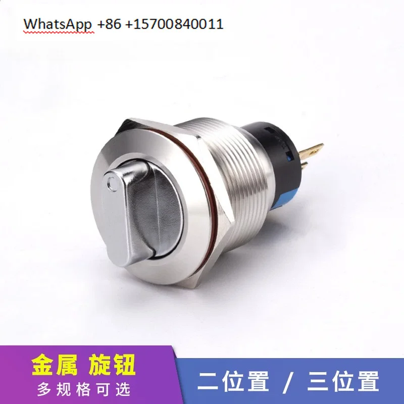Metal knob, stainless steel second gear third gear knob, gear switching, position selection button switch