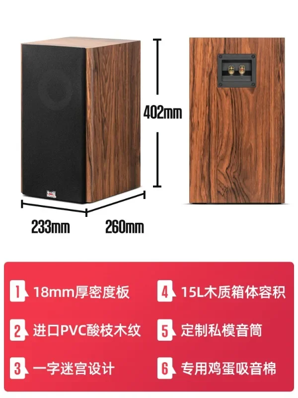 Deyimei Q6B full frequency speaker, fever grade HIFI passive bookshelf speaker, biliary speaker, household 6.5-inch pair