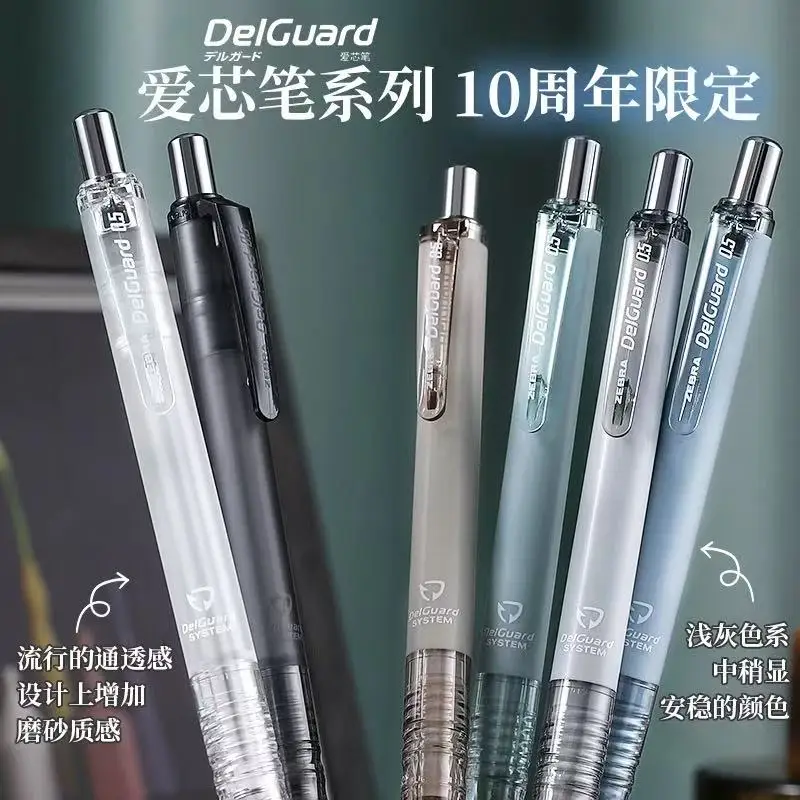 قلم رصاص ميكانيكي ZEBRA Del Guard، إصدار محدود للذكرى العاشرة، أقلام رصاص للكتابة بلون رمادي فاتح وغير قابلة للكسر
