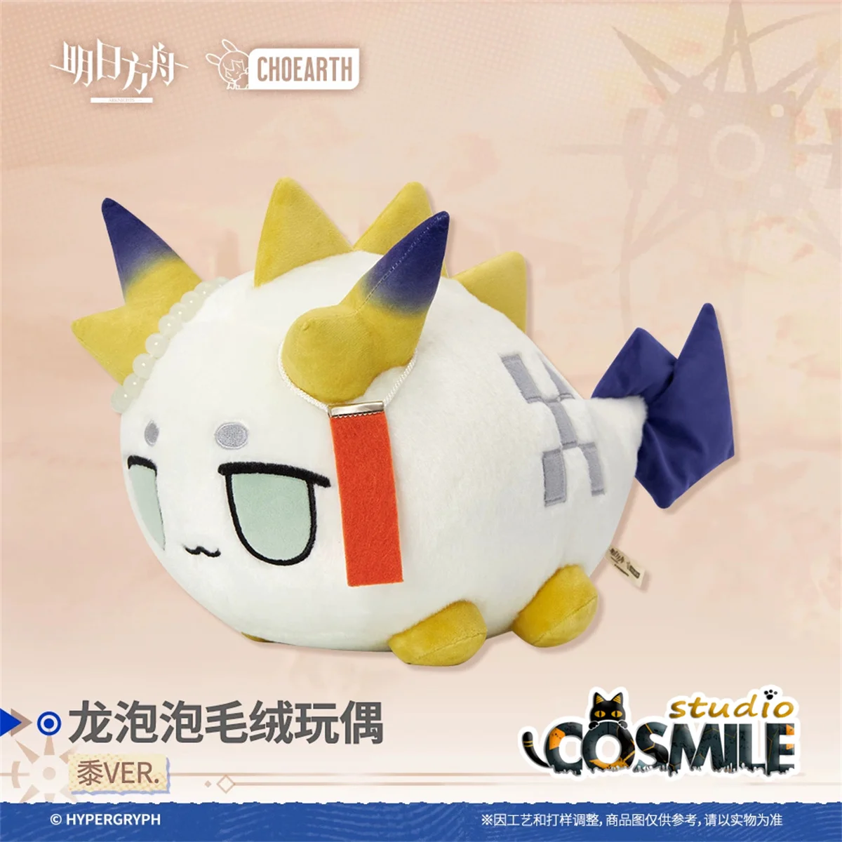 Arknights Officiële Originele Saga Dusk Nian Ling Shu • Миних Categorie VER. Dragon Bubble Bean Beans Plushie Pluche pop speelgoed Kid Gift May