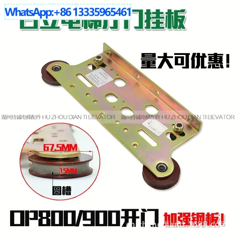 applicable-a-la-plaque-de-suspension-de-hall-d'ascenseur-hitachi-800-900-ensemble-de-poulie-de-porte-au-sol-guangri-hang