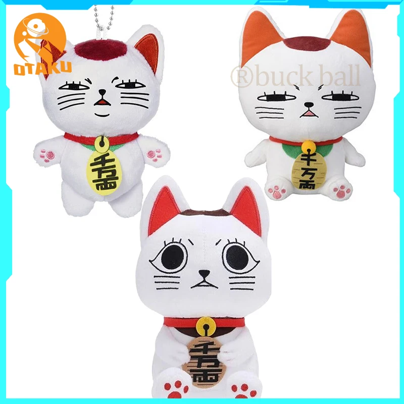 Dandadan Doll Cute Lucky Cat Plush Keychain Pandent Toy Dan Da Dan Anime Plush White Cat Doll Christmas Birthday Kids Gifts