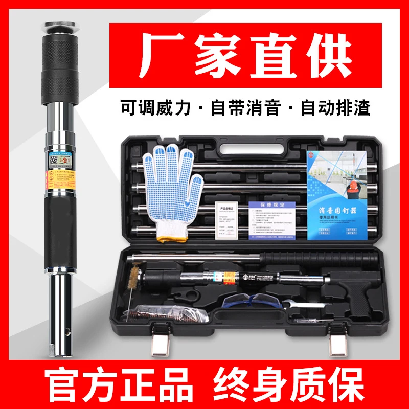 S7000 / S8000 / S9000 Integrated Ceiling Nail Gun Water Line Pipe Installation Nailer Woodworking Decoration Ceiling Artifact