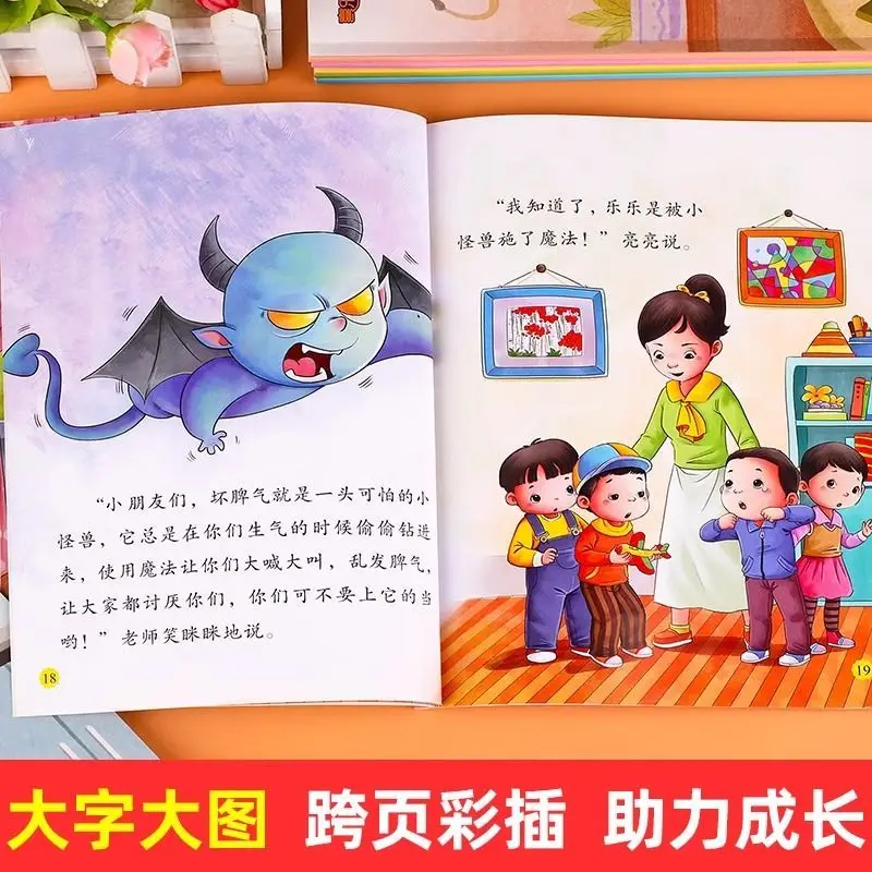 0-6 Years Old Safety Education Picture Book Cultivate Enlightening Story Picture Book for Children