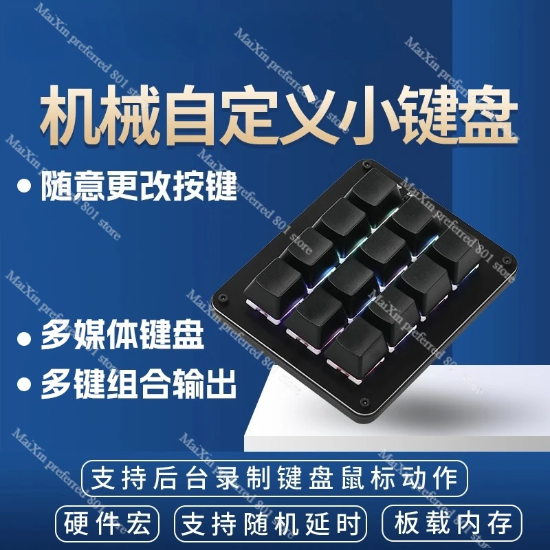 

12-клавишная механическая макроклавиатура, беспроводная пользовательская игровая клавиатура с одноклавишным копированием и вставкой