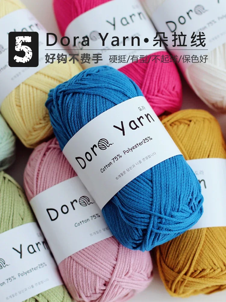 Dora Dora Line No. 5 1.5mm Hollow Cotton Hand-woven DIY Wool Korean Thread Hook Hat Hook Bag 110g