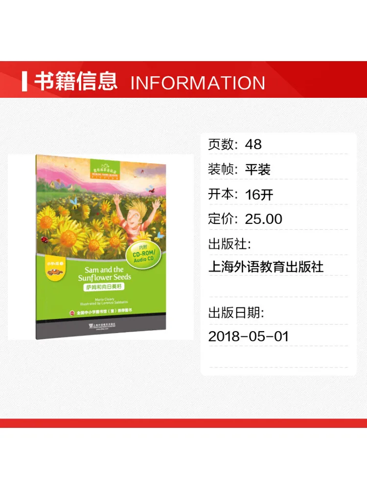 Book-Winshare Helbling English Reading Primary Level C Book 1 Sam and the Sunflower Seeds