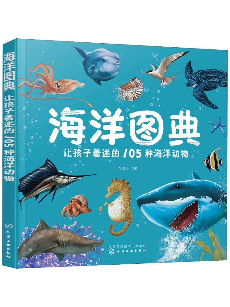 

Book-Winshare The Ocean Illustration Of 105 Kinds Of Marine Animals That Fascinate Children