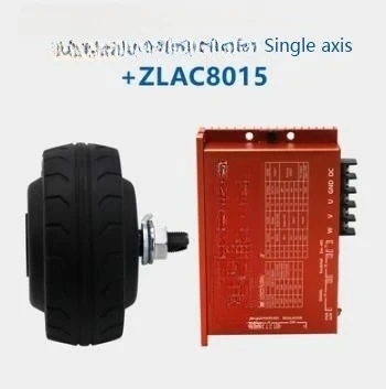 4 inch DC brushless hub servo motor driver set built-in encoder agv trolley motor
