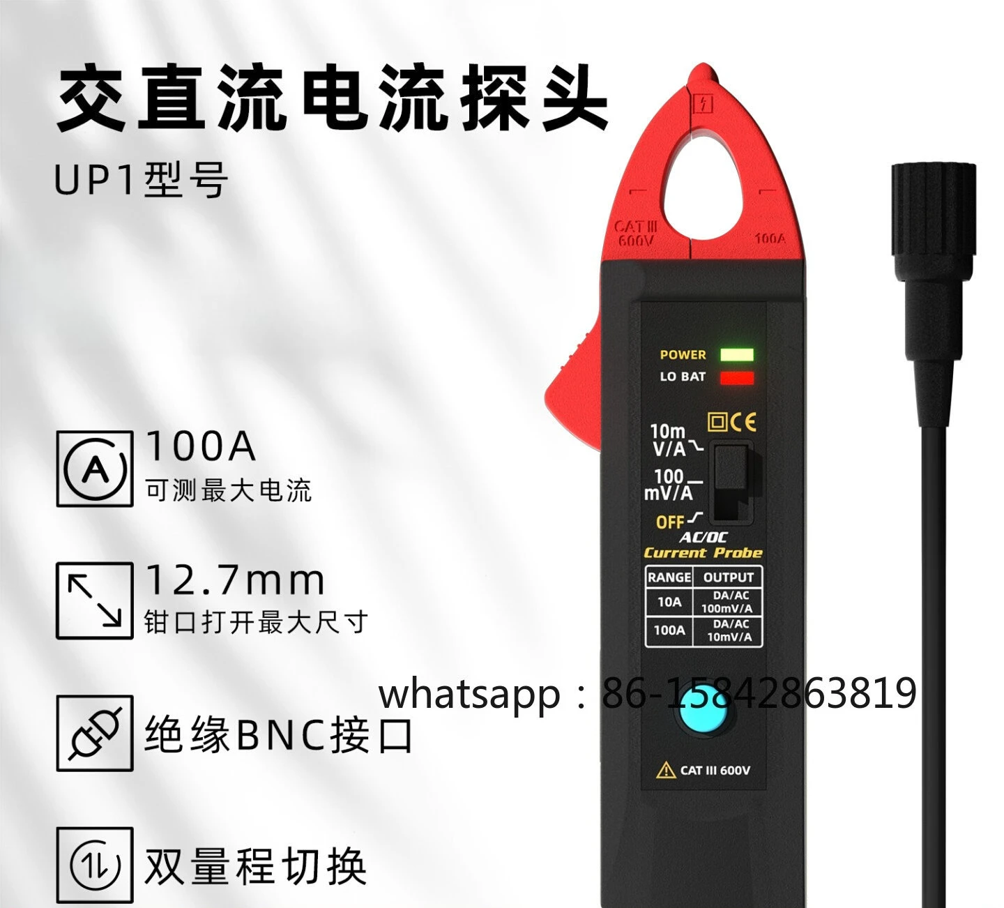 Oscilloscope Current Probe High Precision AC/DC 100A Maintenance Special BSIDE UP1 Current Clamp Sensor
