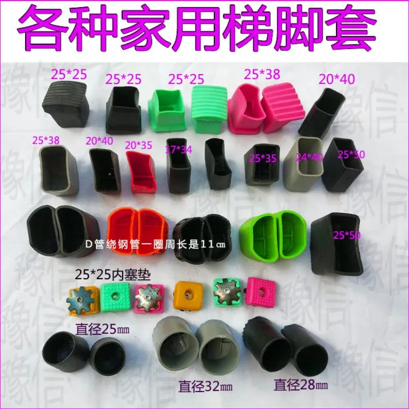Household floor mats, foot sleeves, ladders, rubber accessories 20 red staircase non-slip eraser, black ginger