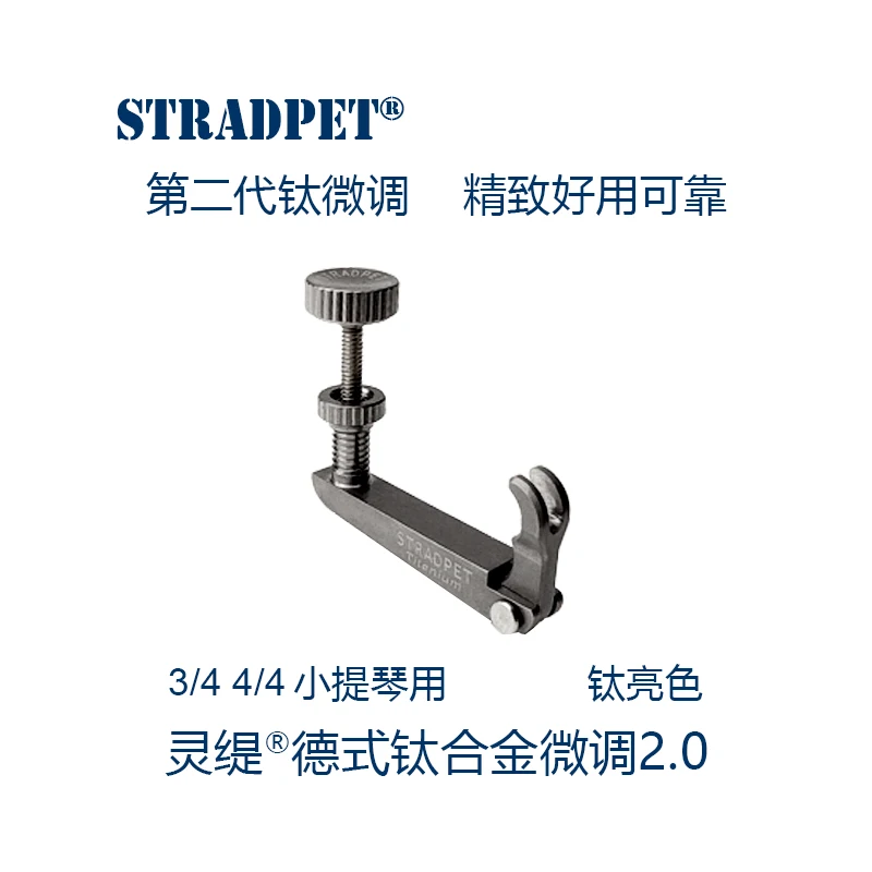 STRADPET Titanium Fine Tuner 2.0 with Wear-Resist Alloy Bolt in Titanium Bright or Gun-Gray, for Violin, String adjuster