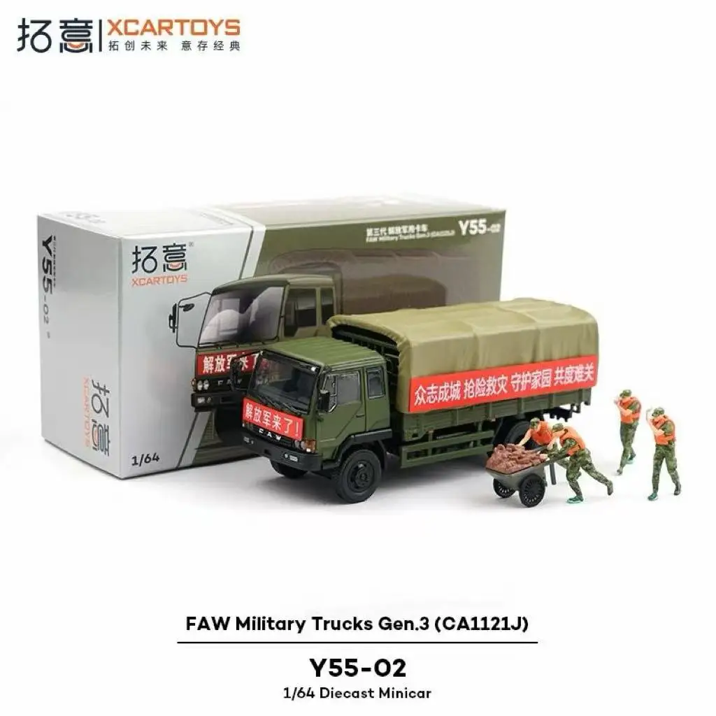 

Tuoyi 1:64 Third Generation Liberation Cargo Truck Military Civilian Set Alloy Car Model Ornament Collection Limited Edition