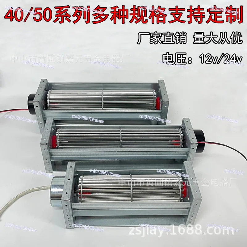 40 Cross-flow Fan DC Cross-flow 12V/24V Drum Type Small Fan, Silent Heat Dissipation Metal Pure Copper Motor