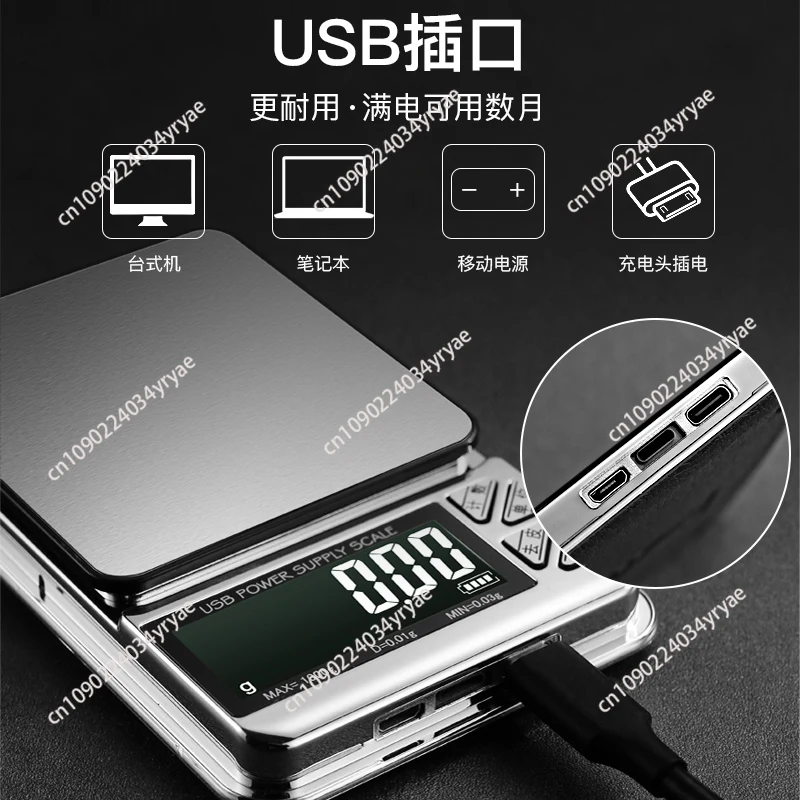 Mini high-precision electronic scale household small gram tea scale commercial jewelry scale