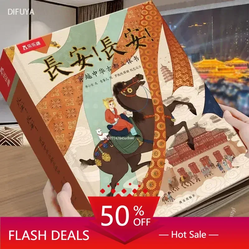 

Книга-сувенир «Чанган»: коллекционная книга-раскладушка о традиционной китайской культуре, культурно-творческий сувенир о крепостных стенах города Сиань, туристический сувенир.