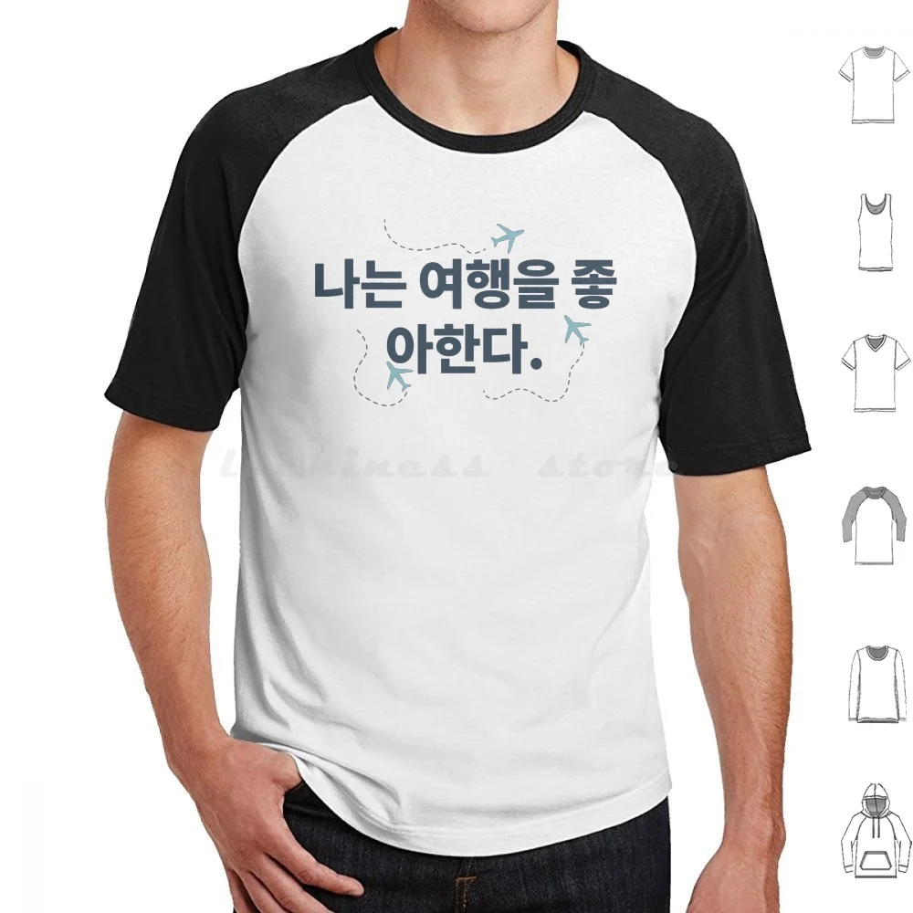 Korean-I Love To Travel T Shirt Big Size 100% Cotton Korea Travel Korean Words Translation Learn Korean I Love Seoul Language