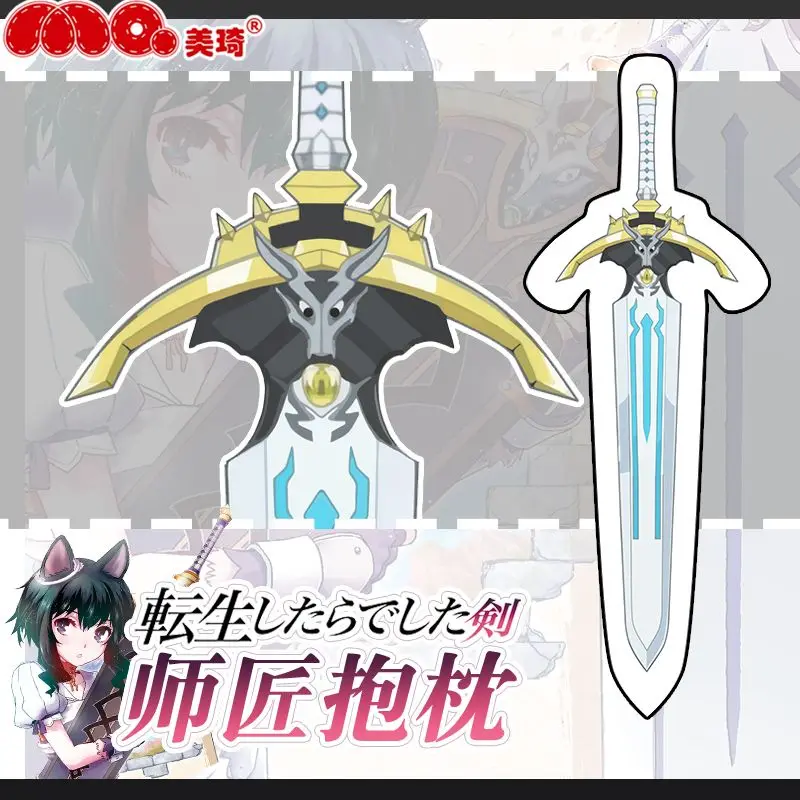 

Anime Light Novel Reincarnated As A Sword Cosplay Fran Master Merch 70cm Sword Cute Plush Pillow Weapon Props Cushion