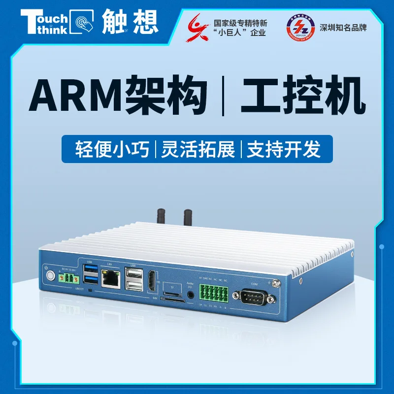 Android Industrial Computer Computer Industrial Computer Quad-Core Rk3568 Interface Expansion Fanless Industrial Control Ho