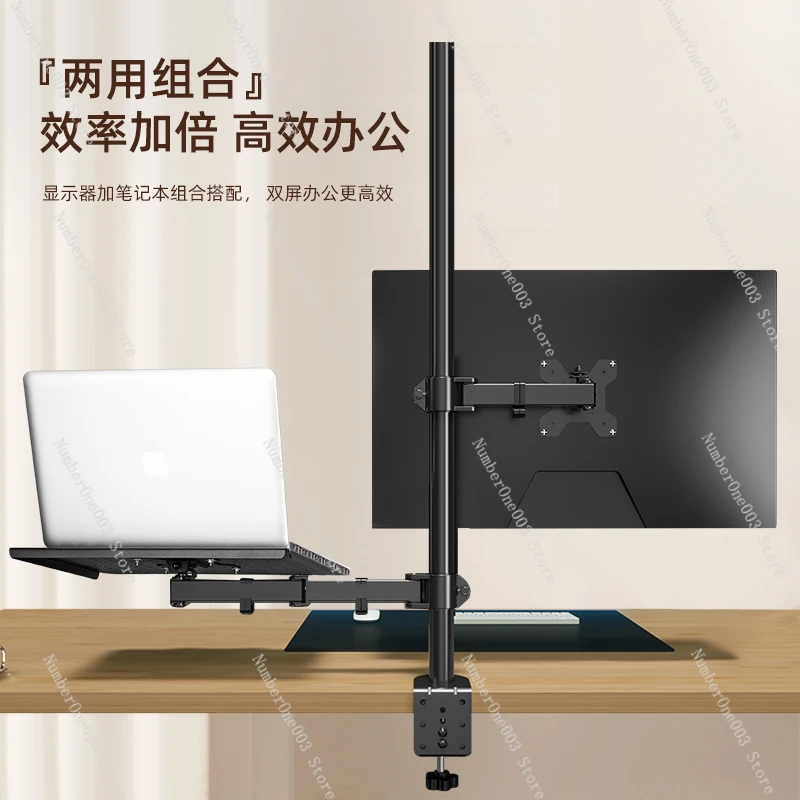 Heightened Multifunctional Notebook Bracket Display Computer Bracket Desktop Universal Rotating Combination