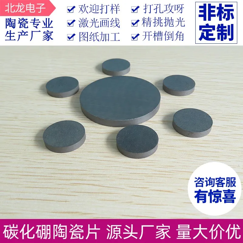 

B4C Boron Carbide Ceramic Target 22x4mm 51x5mm High Temp Resistant Research Material