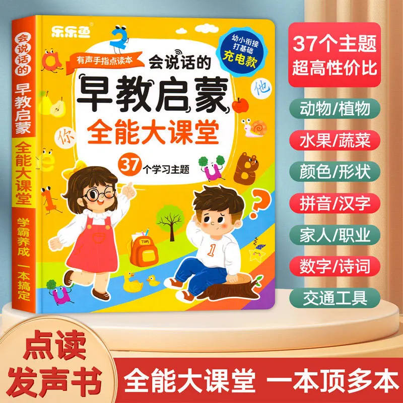 Language Enlightenment Audiobook, Children's Cognitive Early Education, Parent-child Interaction