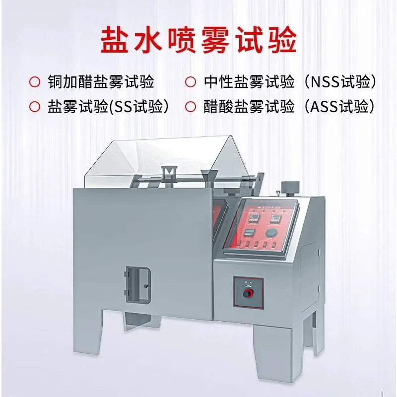 Neutral acid corrosion salt spray machine fully automatic touch screen salt spray test box