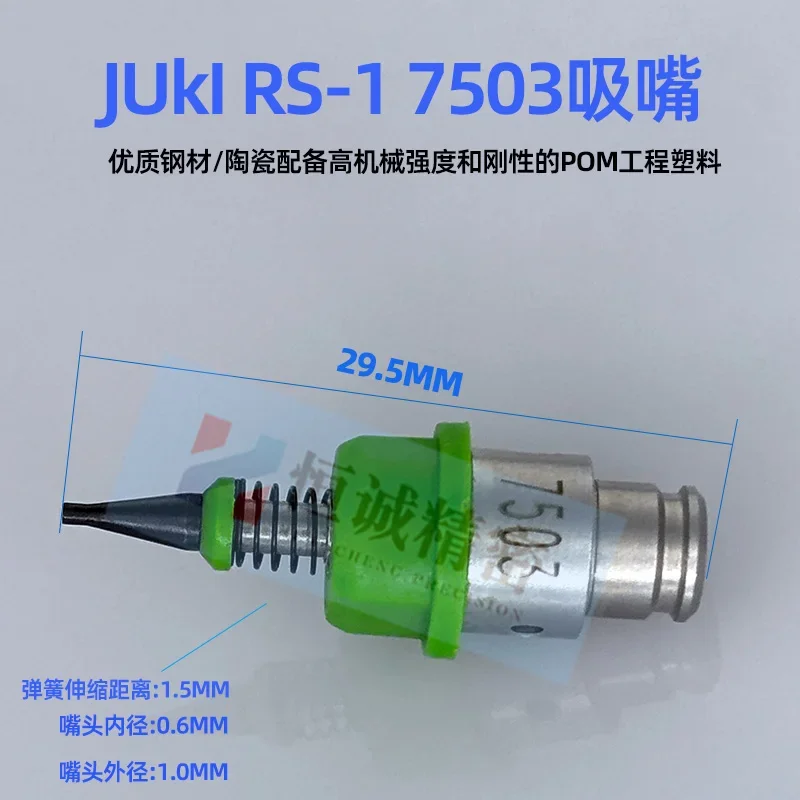 Suitable for JUKI SMT machine RS-1 suction nozzle accessories RSE7502 7503 7504 7505 06 08 09 01